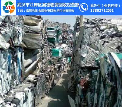 武漢市江岸區易德物資回收經營部 專業、可靠的武漢回收服務