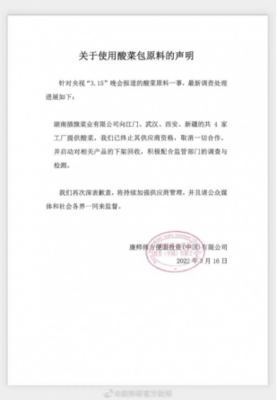 統一老壇酸菜變“甩”壇？武漢啟動問題產品回收行動